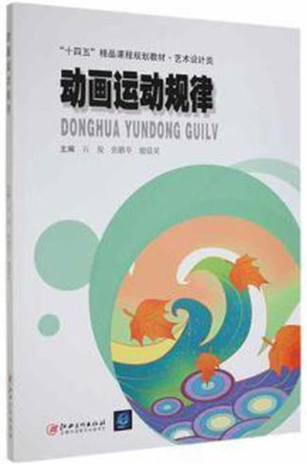 1687601413126487.png 38、动画运动规律.png