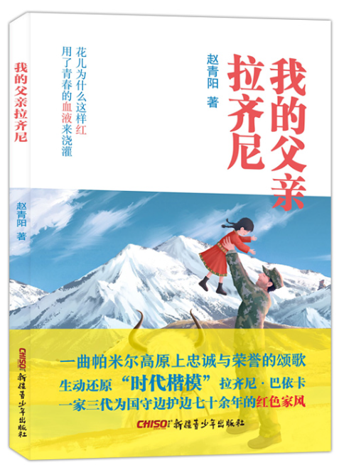 1687601401455609.png 37、我的父亲拉齐尼.png
