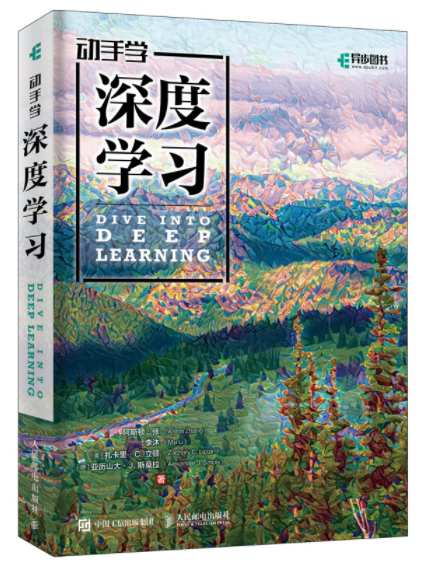 1667722777225586.png 70.动手学深度学习.png