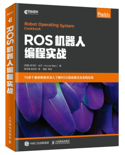 1667722809805966.png 72.ROS机器人编程实战.png