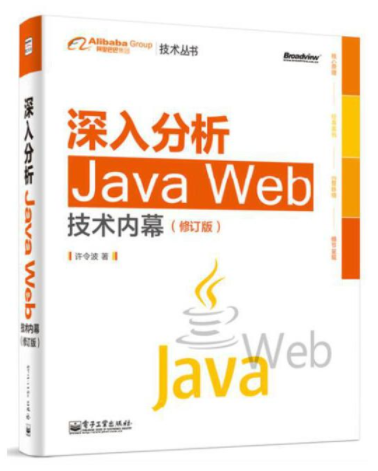 1667722706815799.png 65.深入分析Java Web技术内幕(修订版).png
