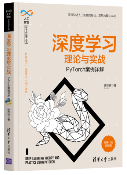 1667722792641653.png 71.深度学习理论与实战PyTorch案例详解.png