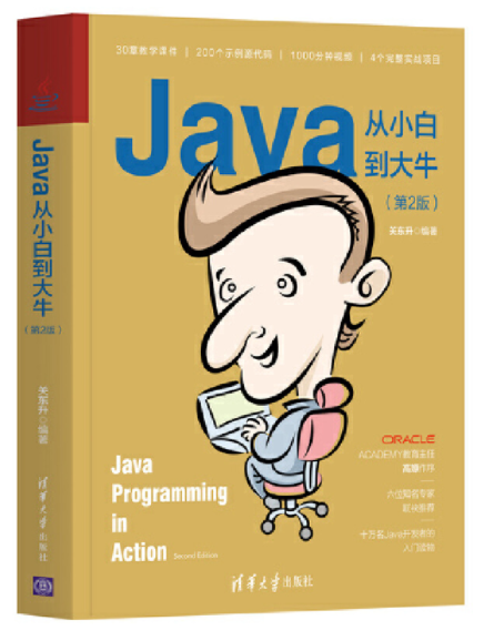 1667722680826471.png 63.Java从小白到大牛.png