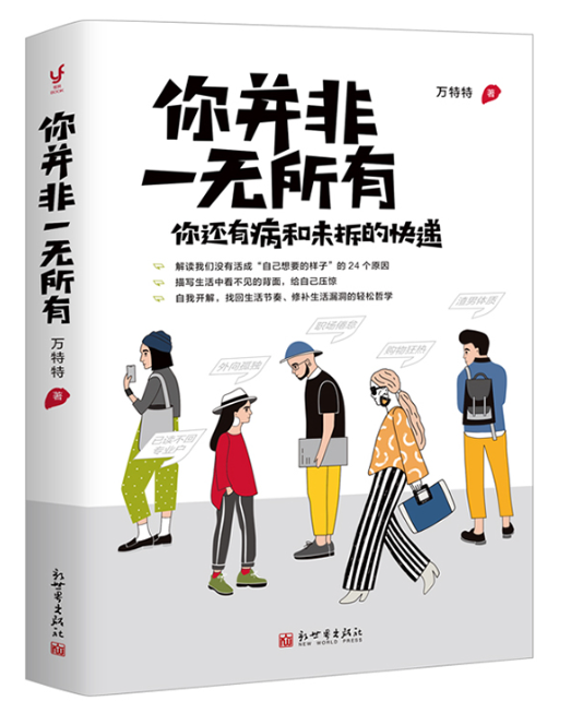 1687075670961282.png 5、你并非一无所有.png