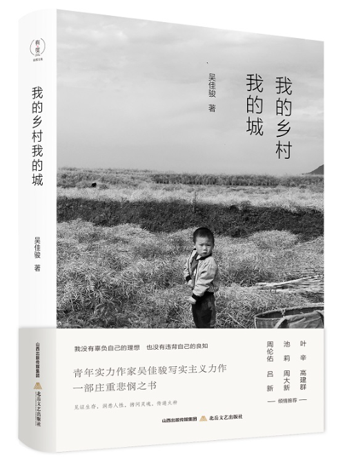 1687075716277349.png 9、我的乡村我的城.png
