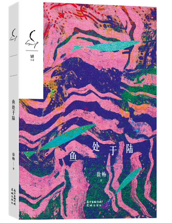 1687075658312106.png 4、鱼处于陆.png