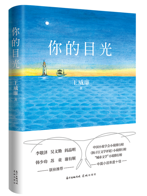 1687075637254354.png 2、你的目光.png