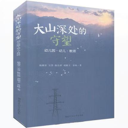 1654492695742093.jpg 7、大山深处的守望777.jpg
