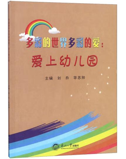 1654492768346241.jpg 10、多彩的世界多彩的爱10.jpg