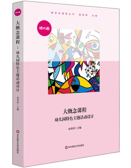 1654492678252376.jpg 6、大概念课程666.jpg
