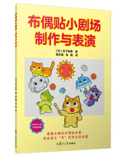 1654492615732384.jpg 2、布偶贴小剧场22.jpg