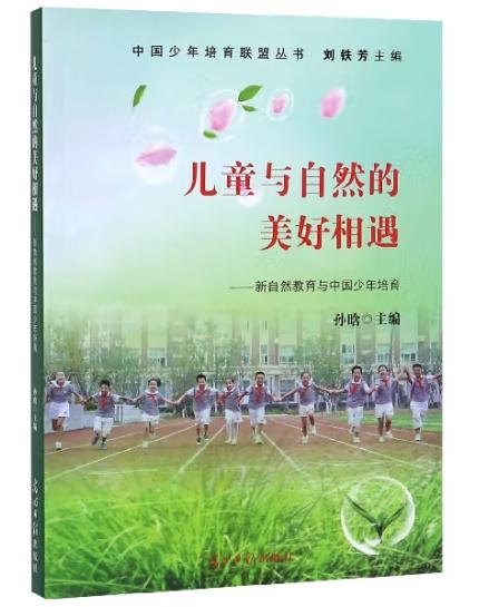 1654492880539251.jpg 15、儿童与自然的美好相遇155.jpg