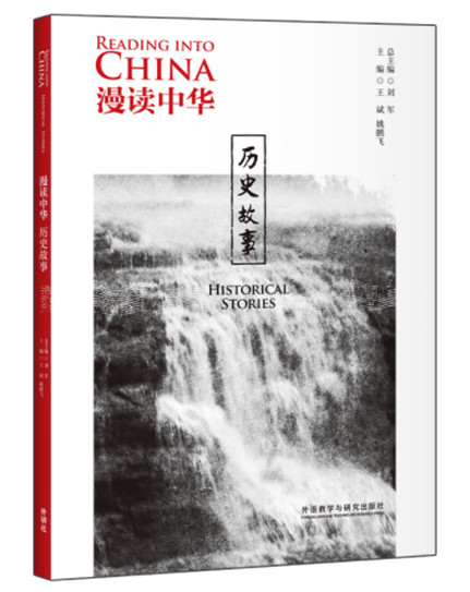 1650767510422681.jpg 19《漫读中华:历史故事》.jpg