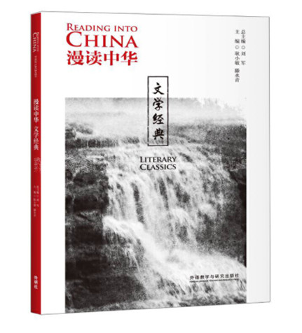 1650767531167962.jpg 20《漫读中华:文学经典》.jpg