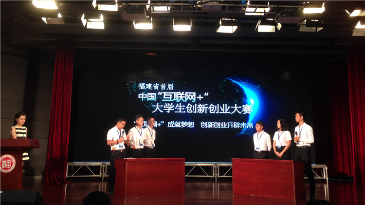 【人才培养】20150913福建省首届“互联网+”大学生创新创业大赛 我院学子获一银一铜 (2) - 副本.JPG