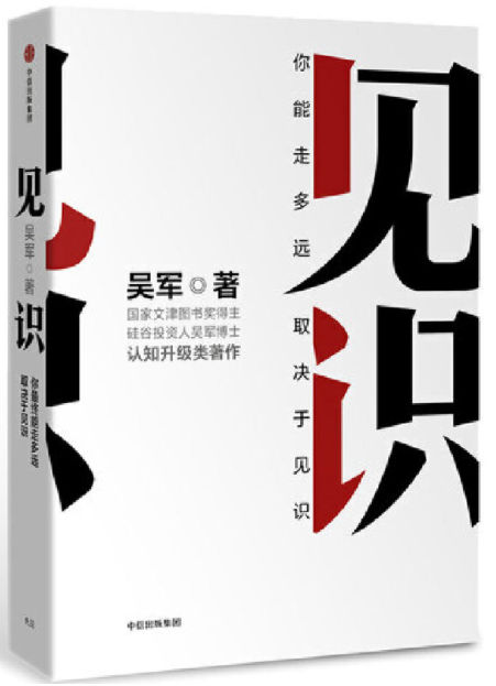 1650165164630428.jpg 32.见识.jpg