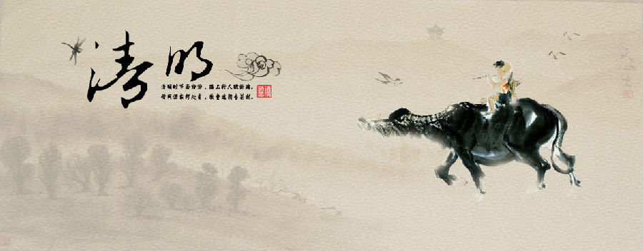 清明节.jpg