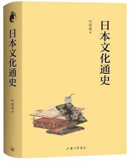 1650262354874626.jpg 10.日本文化通史.jpg