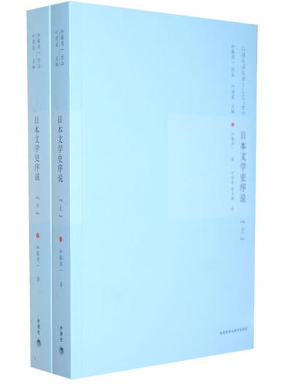 1650262335510827.jpg 9.日本文学史序说.jpg