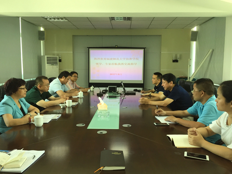 20170914我院领导到福建省教育科学研究所交流学习.jpg
