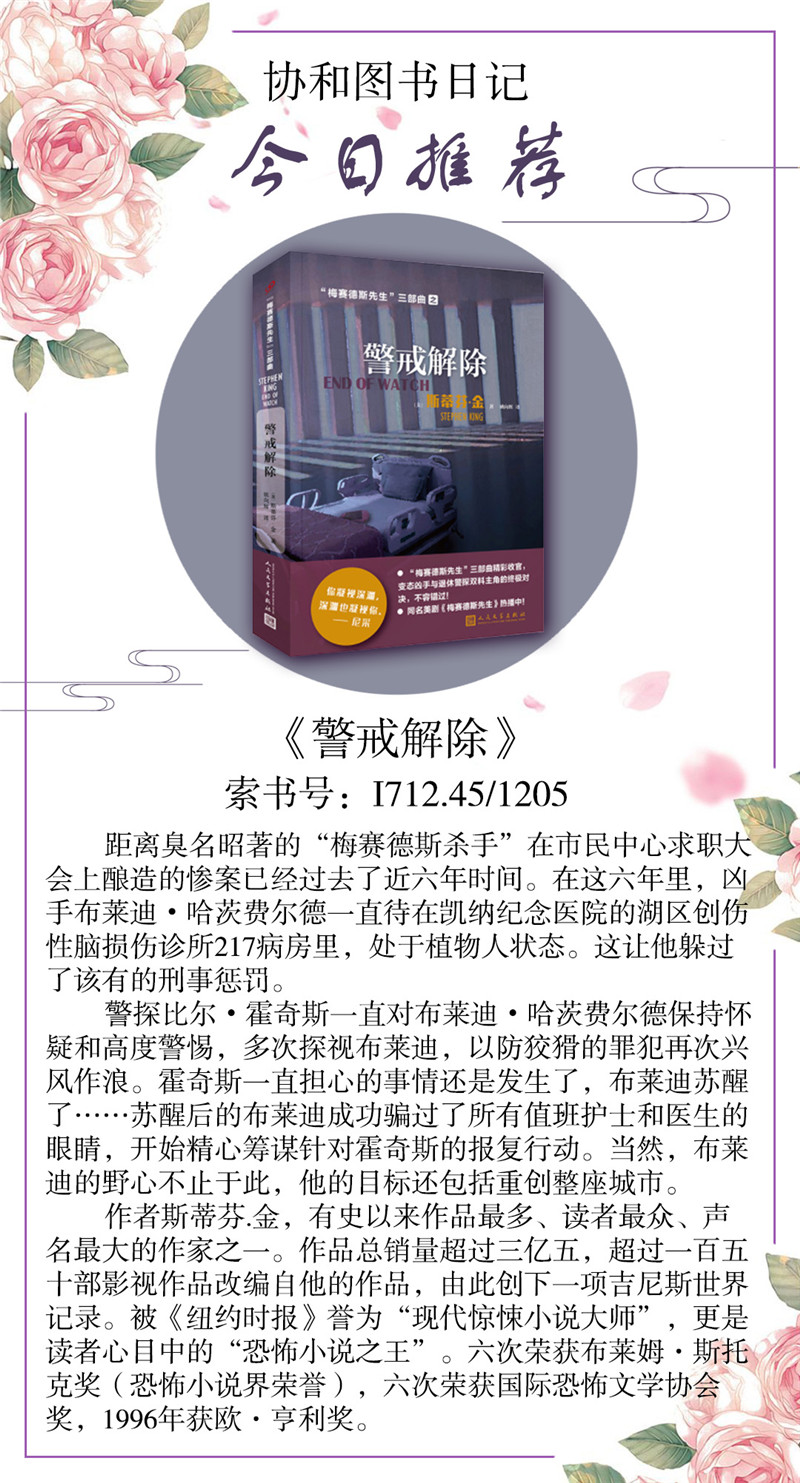 328警戒解除.jpg