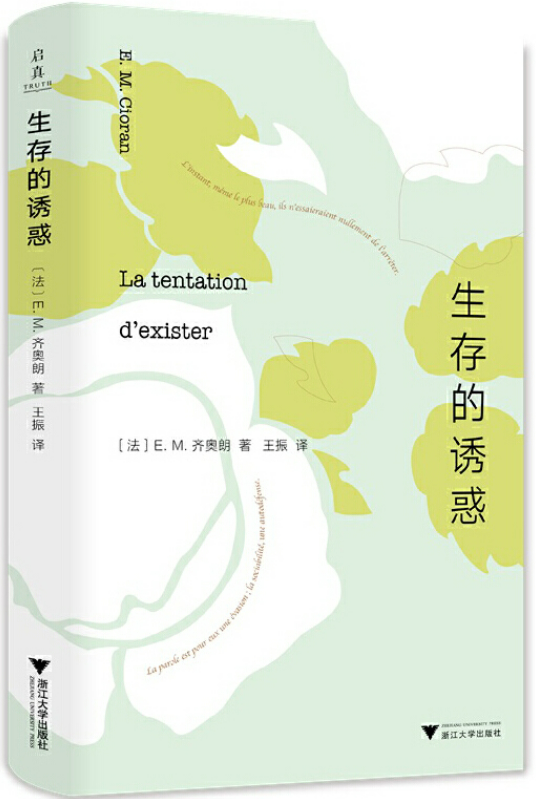 1687075110914527.png 3、生存的诱惑.png