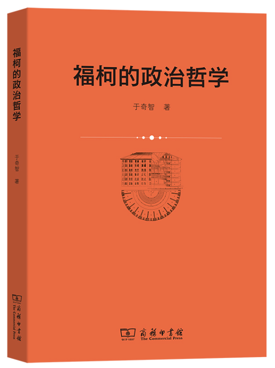 1687075167599521.png 9、福柯的政治哲学.png