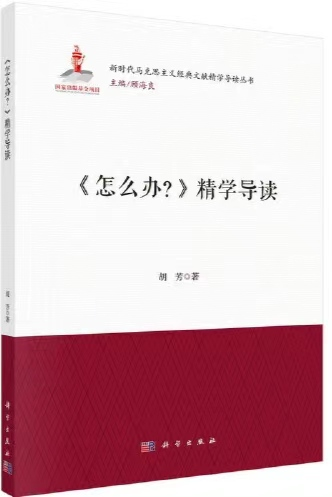 1687075210701999.png 14、《怎么办?》精学导读.png