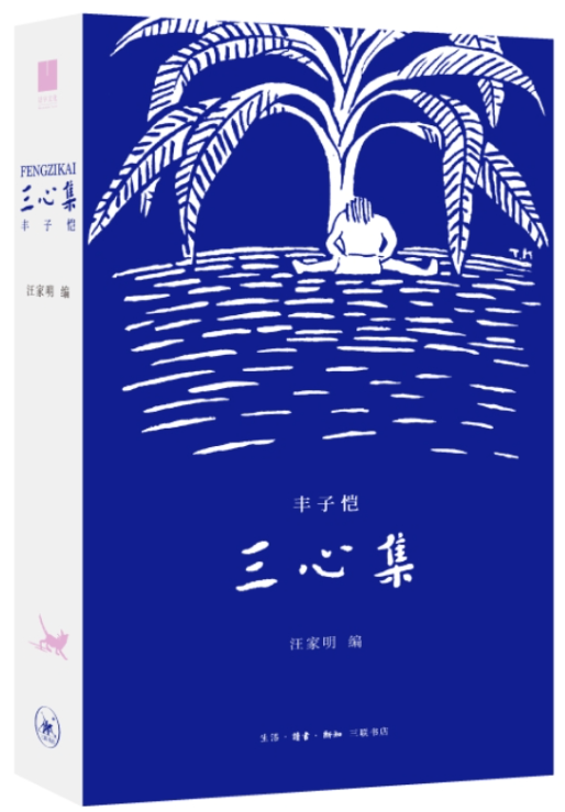 1687075159143924.png 8、三心集.png