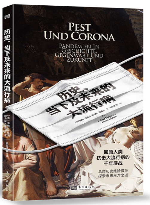 1687075176577285.png 10、历史、当下及未来的大流行病.png