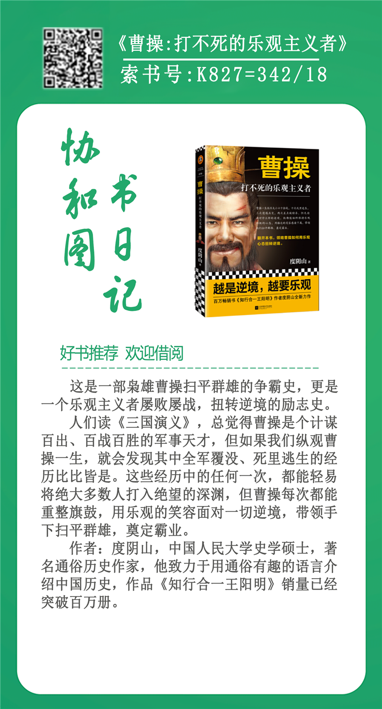 协和日记308.png