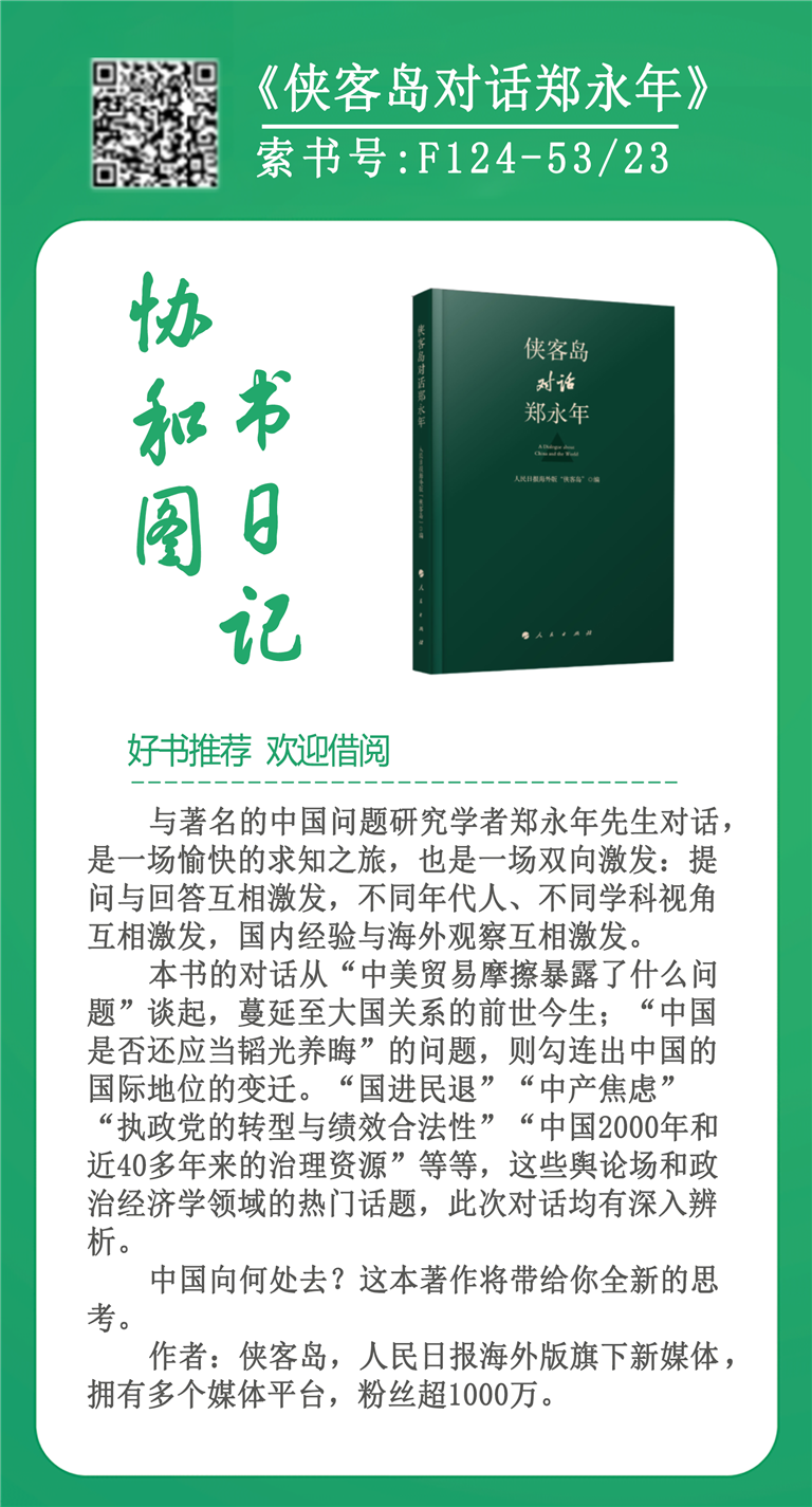 协和日记309WWWWWWWWW.png