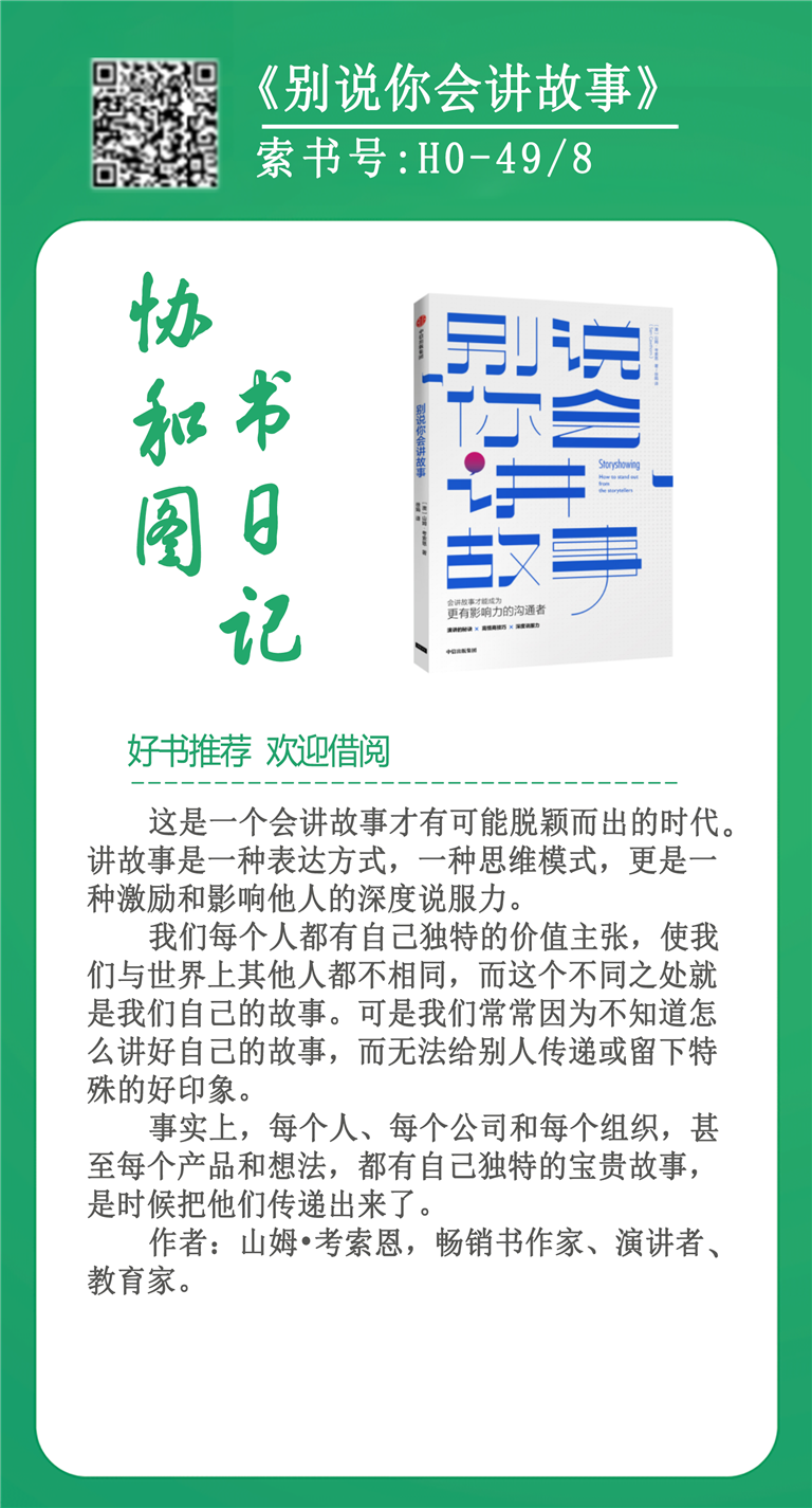 协和日记307.png