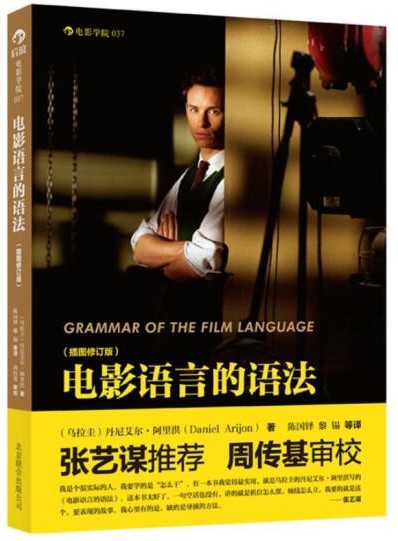 1666511865909665.jpg 29.电影语言的语法1.jpg
