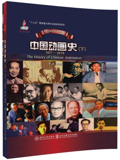 1666511975547796.jpg 34.中国动画史(下)1.jpg