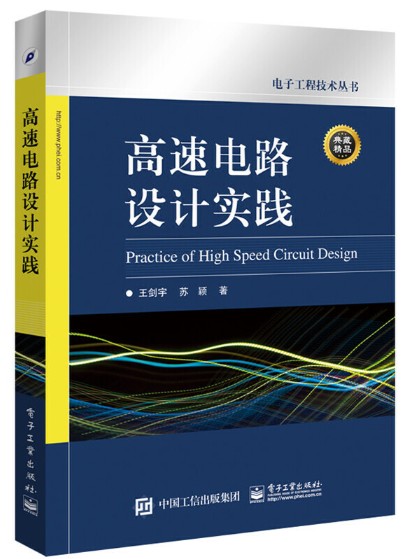 1666511805944904.jpg 27.高速电路设计实践1.jpg