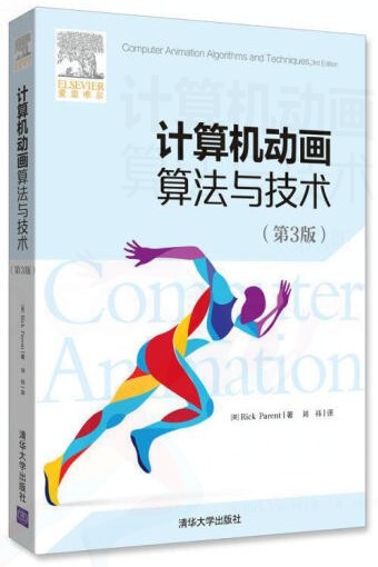 1666511993327895.jpg 35.计算机动画算法与技术(第3版)1.jpg