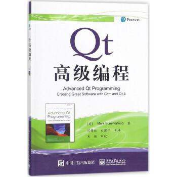 1666509381709394.jpg 24.Qt高级编程.jpg
