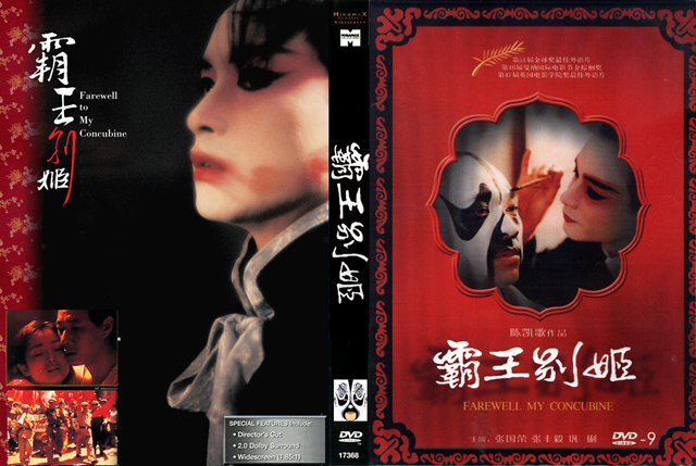 霸王别姬(1.jpg