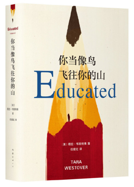 1651453439775748.jpg 2.当你像鸟飞往你的山.jpg
