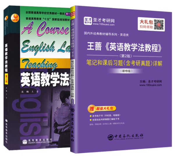 1651453608645244.png 5.英语教学法教程.png