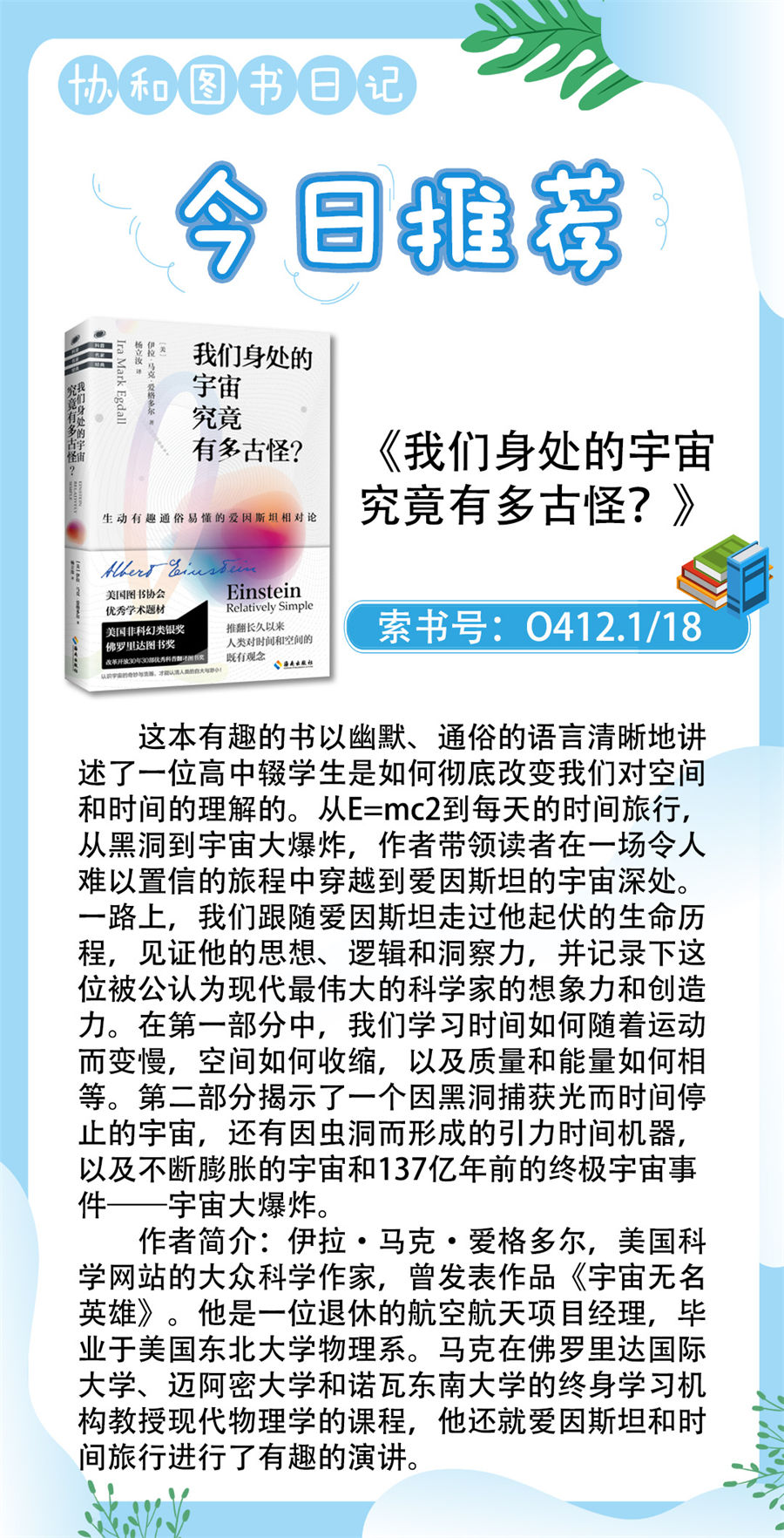 18.我们身处的宇宙究竟有多古怪？.jpg