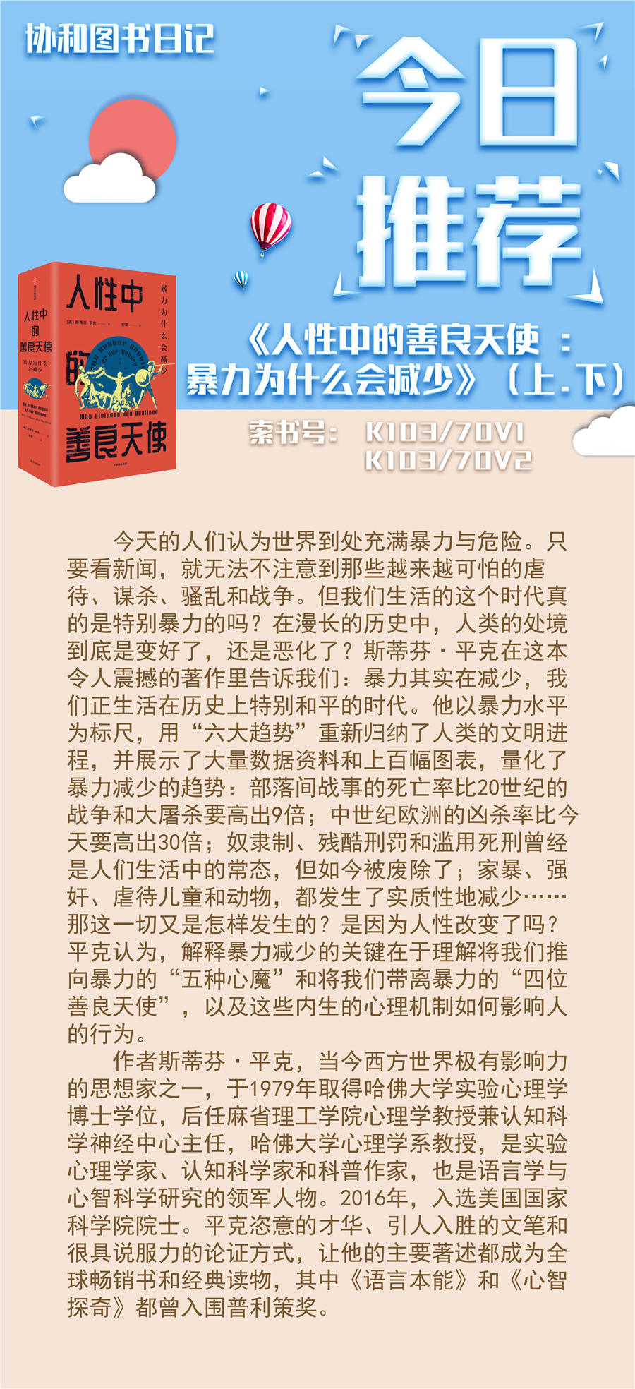 22.人性中的善良天使WWWWWWWWWWW.jpg