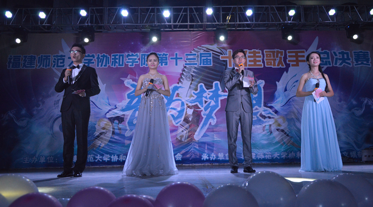 20151106为梦想鸣音 我院举办第十三届十佳歌手大赛 吕金玉 黄伟斌 林 源 (2).jpg