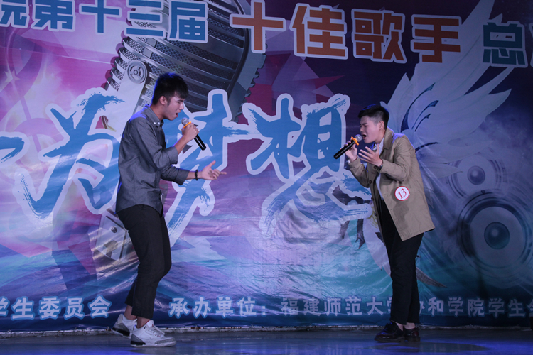20151106为梦想鸣音 我院举办第十三届十佳歌手大赛 吕金玉 黄伟斌 林 源 (1).jpg
