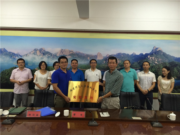 管理学系与漳州常山华侨经济开发区签订实践基地协议.JPG