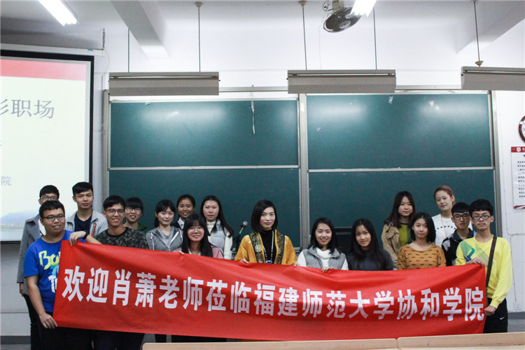 20161207 魅力形象精彩职场讲座 黄慧钦 (8).jpg
