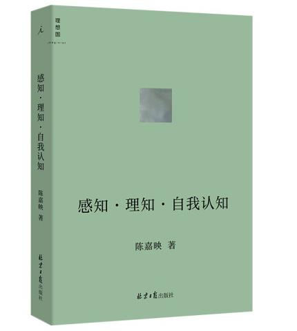 1656923296980699.jpg 6感知·理知·自我认知.jpg