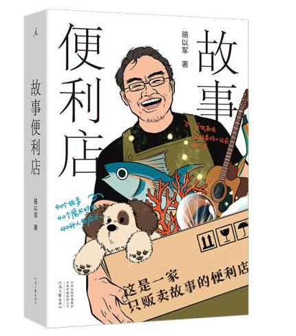 1656923352246041.jpg 10故事便利店.jpg