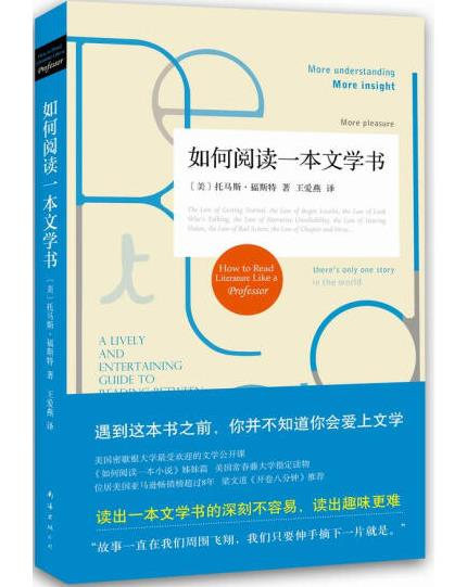 1650507744766958.jpg 7.如何阅读一本文学书.jpg